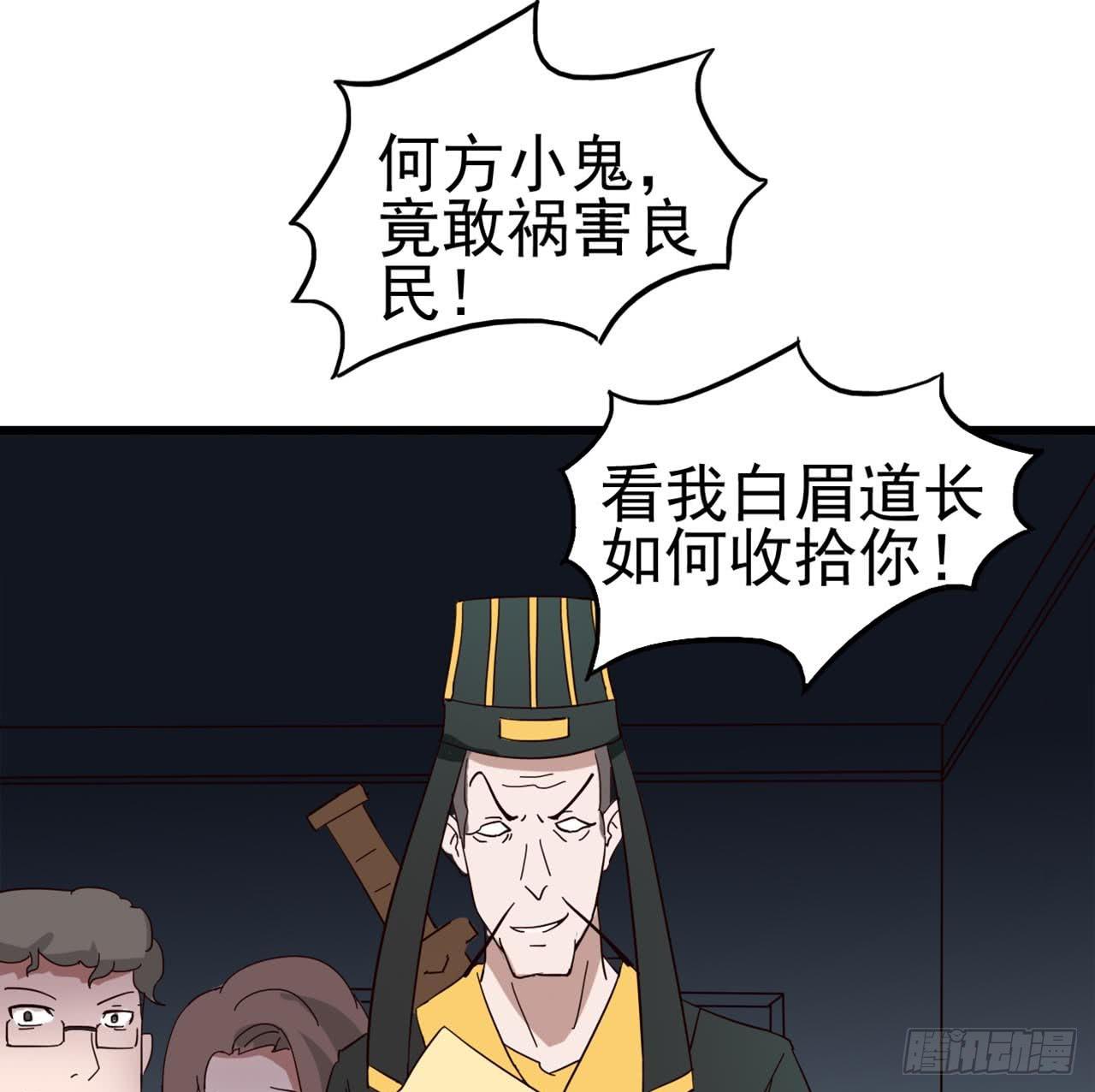 Part7&middot;疯狂的六六之卷（四）(1/2)-第32话