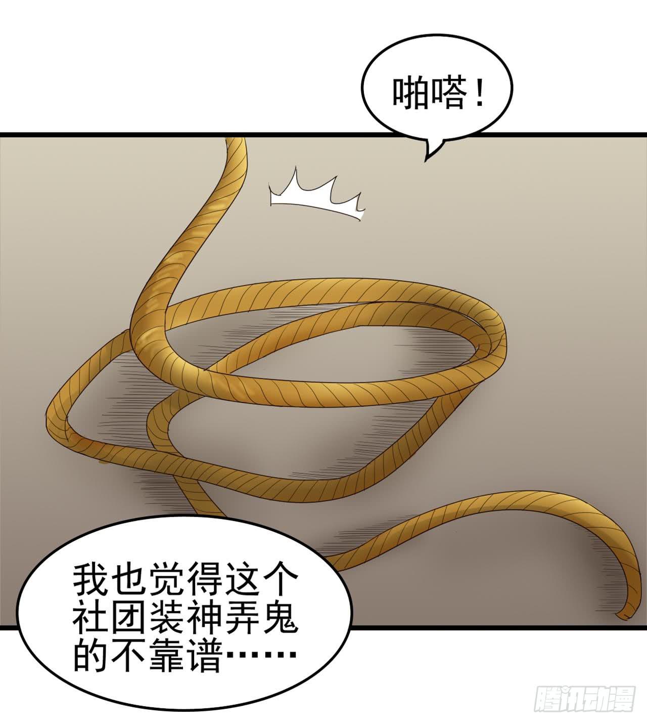 Part7&middot;疯狂的六六之卷（四）(1/2)-第32话