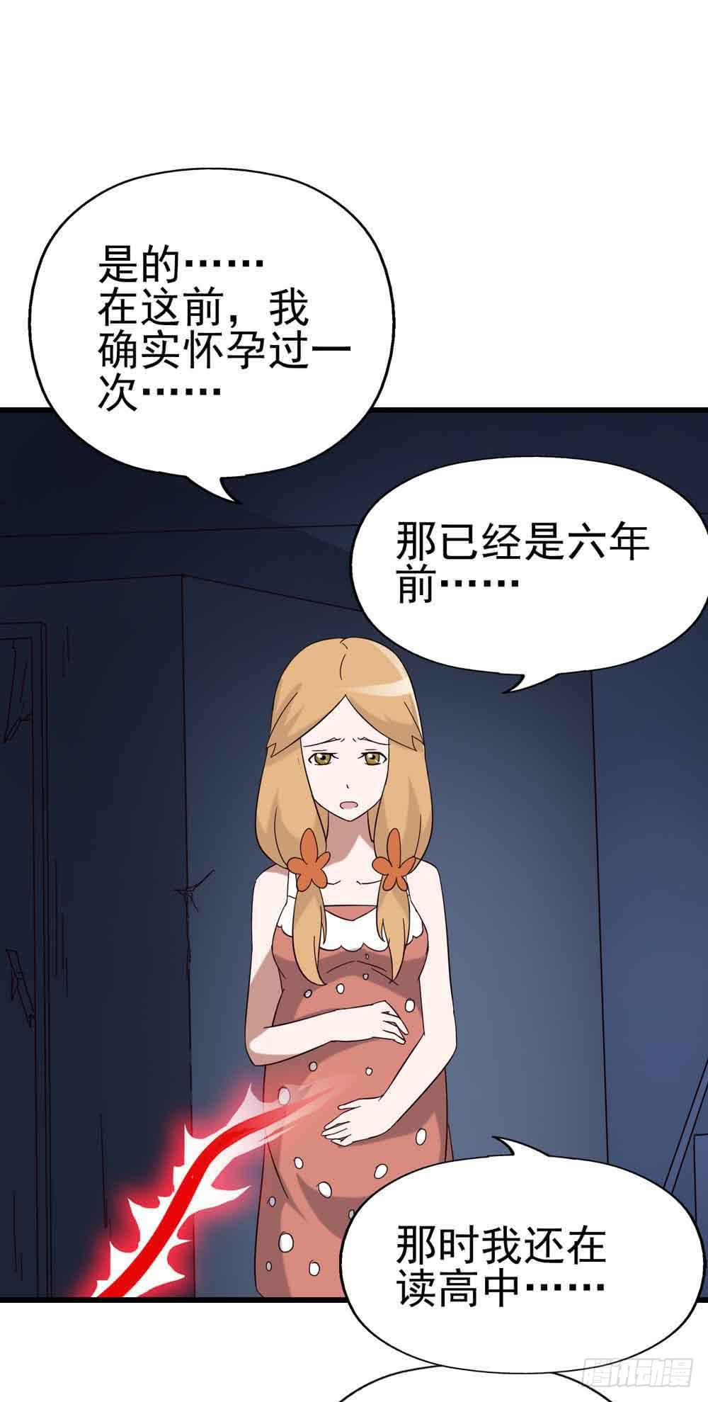 Part7&middot;疯狂的六六之卷（终）(1/2)-第34话