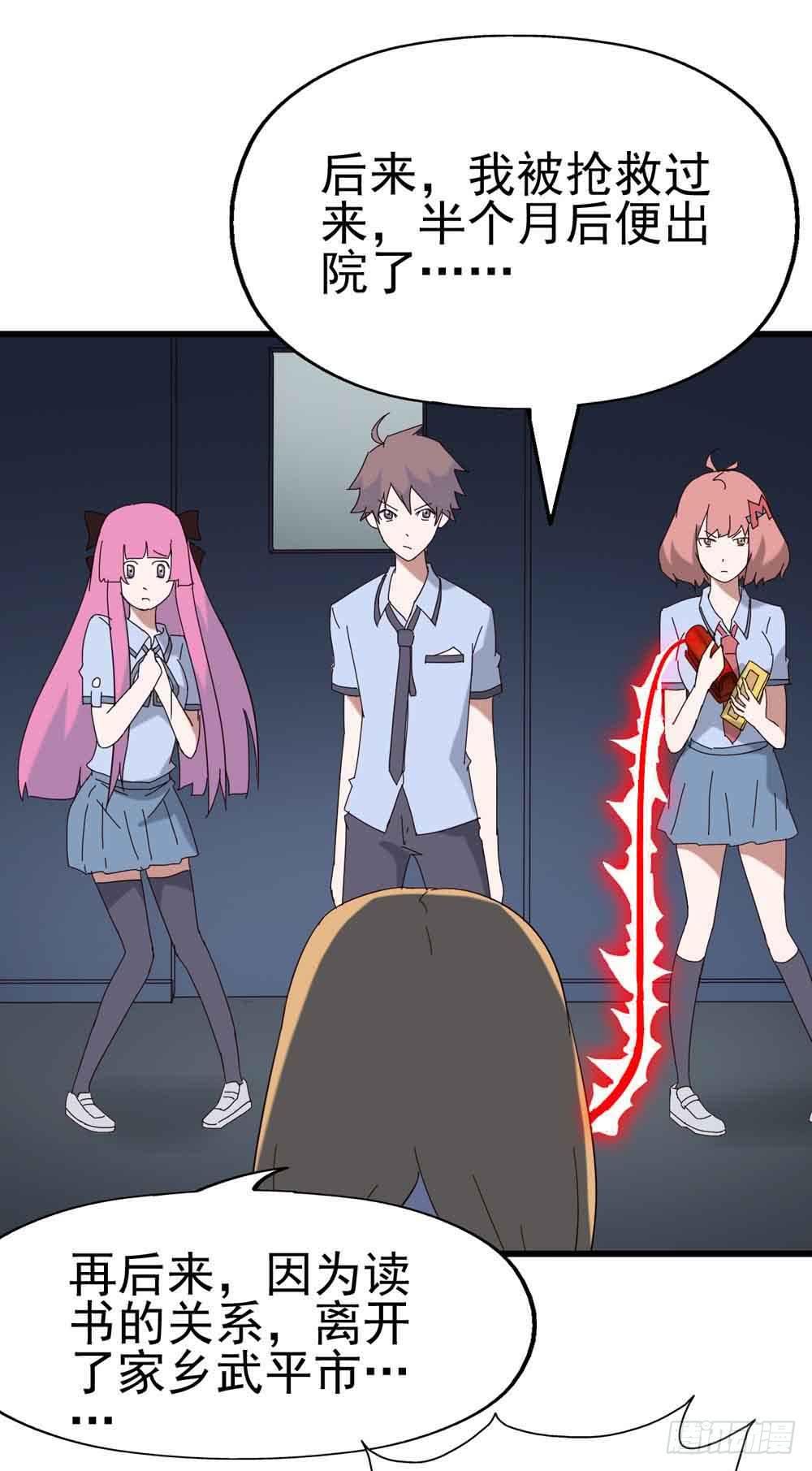 Part7&middot;疯狂的六六之卷（终）(1/2)-第34话