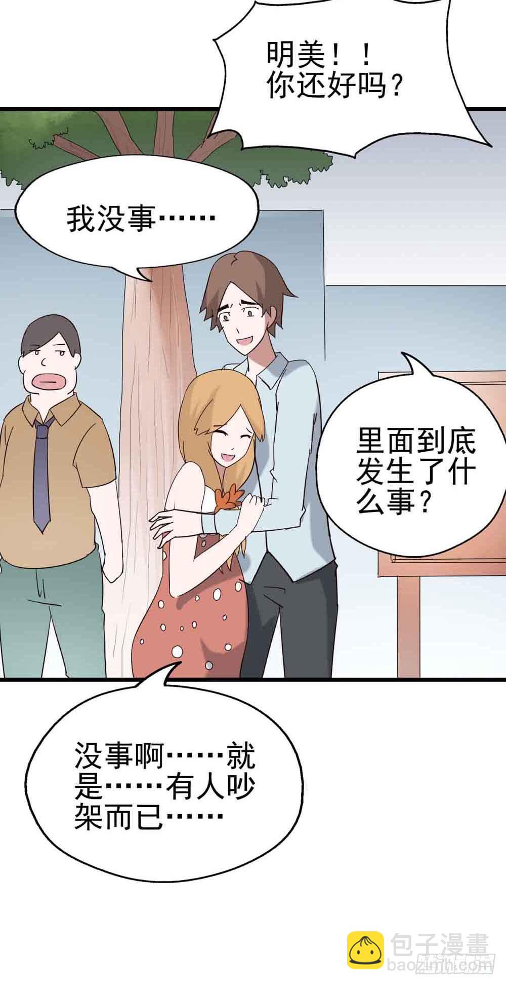 Part7&middot;疯狂的六六之卷（终）(1/2)-第34话