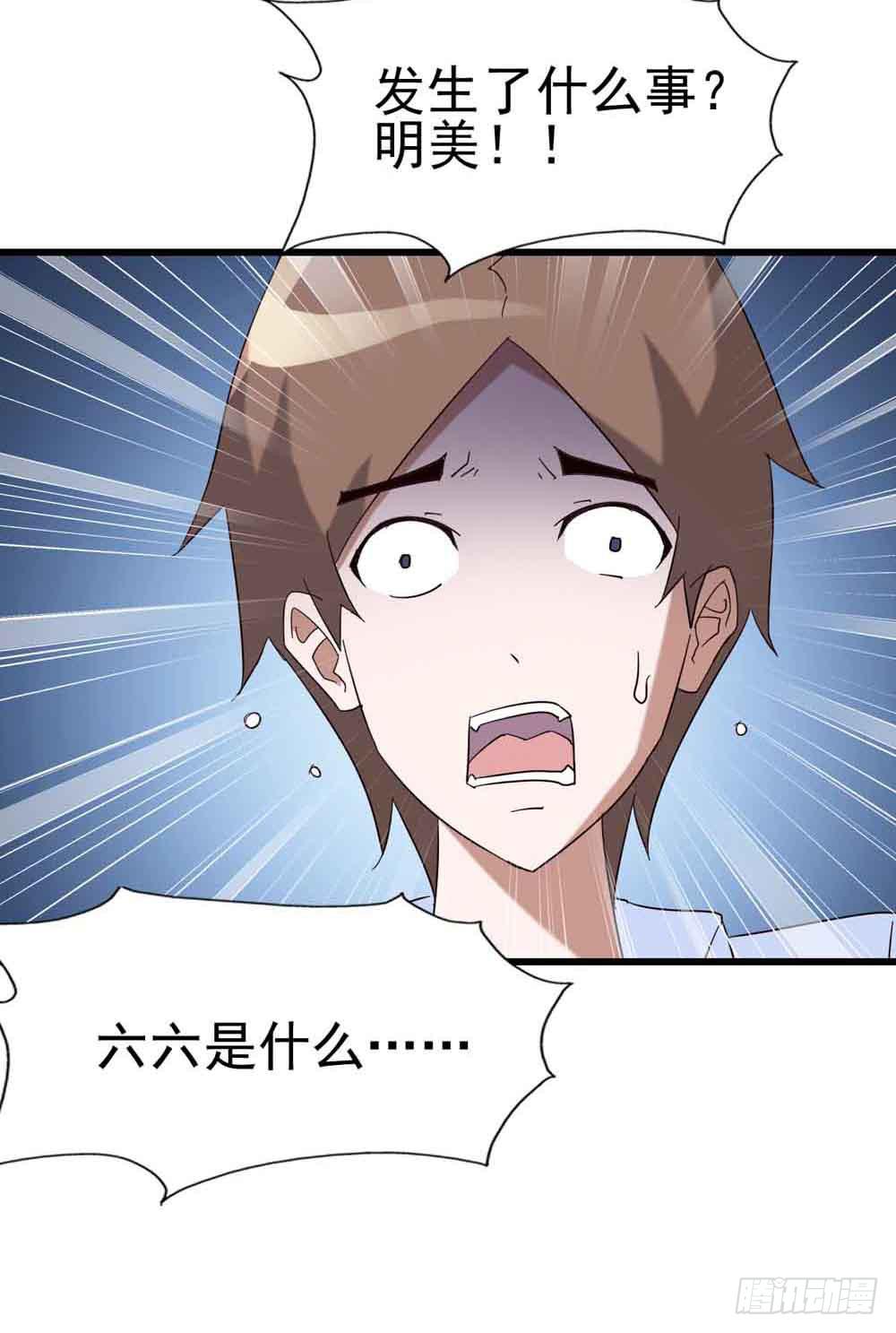 Part7&middot;疯狂的六六之卷（终）(1/2)-第34话
