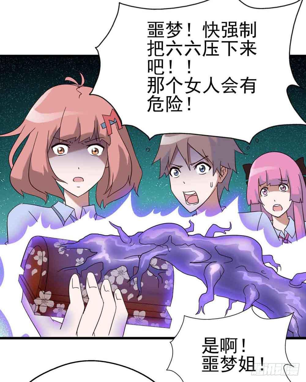 Part7&middot;疯狂的六六之卷（终）(1/2)-第34话