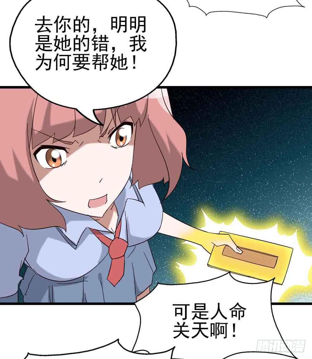 Part7&middot;疯狂的六六之卷（终）(1/2)-第34话