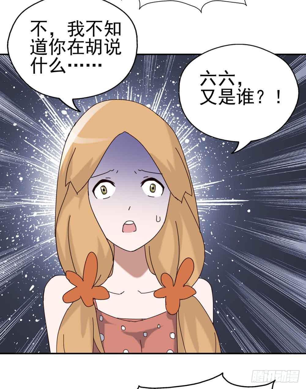 Part7&middot;疯狂的六六之卷（终）(1/2)-第34话