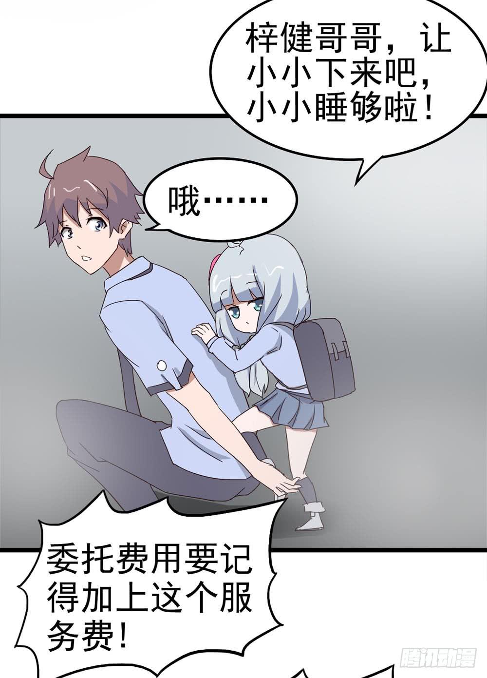 Part8&middot;雾魔之卷（二）(1/2)-第36话