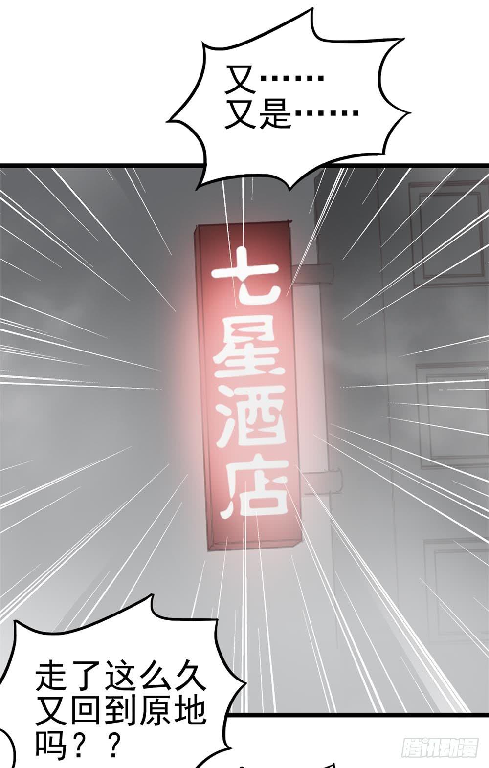 Part8&middot;雾魔之卷（二）(1/2)-第36话