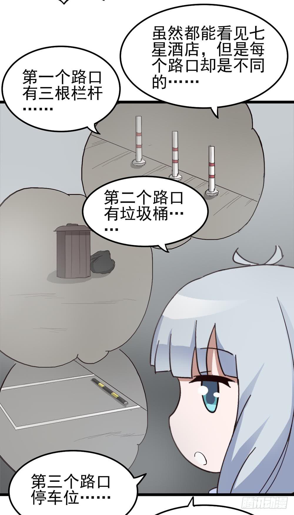 Part8&middot;雾魔之卷（二）(1/2)-第36话