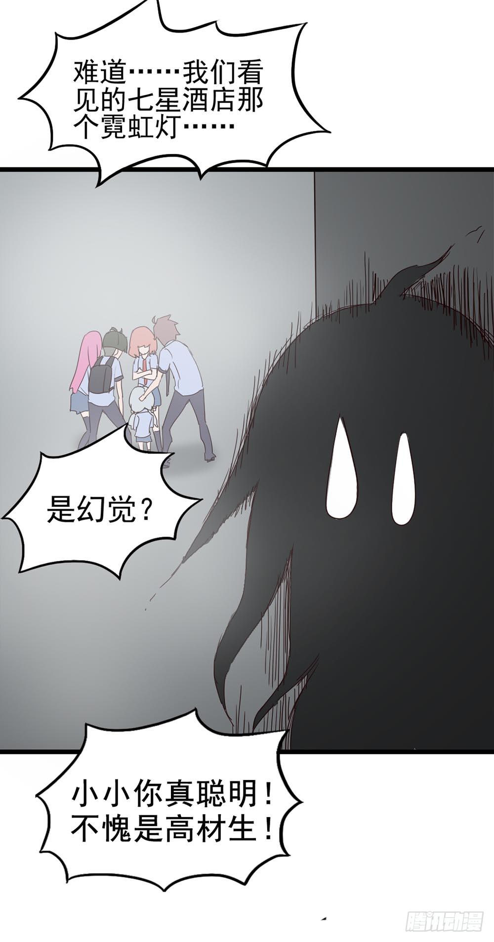 Part8&middot;雾魔之卷（二）(1/2)-第36话