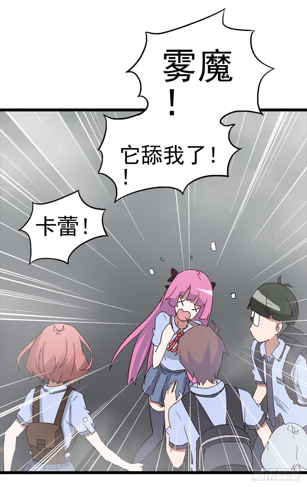 Part8&middot;雾魔之卷（二）(1/2)-第36话