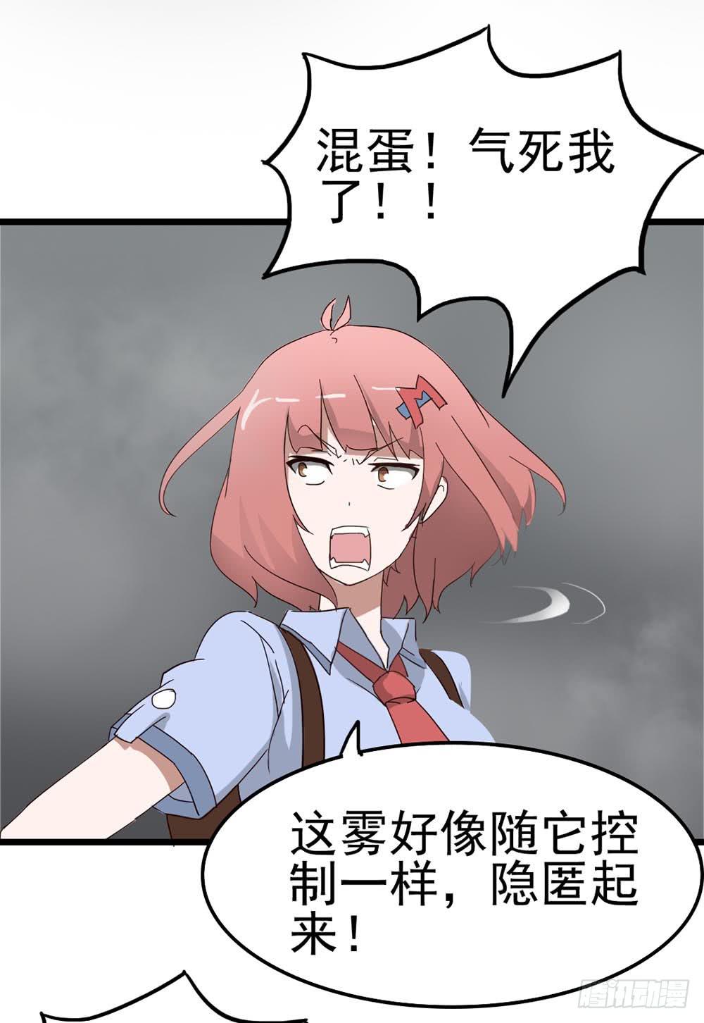 Part8&middot;雾魔之卷（二）(1/2)-第36话