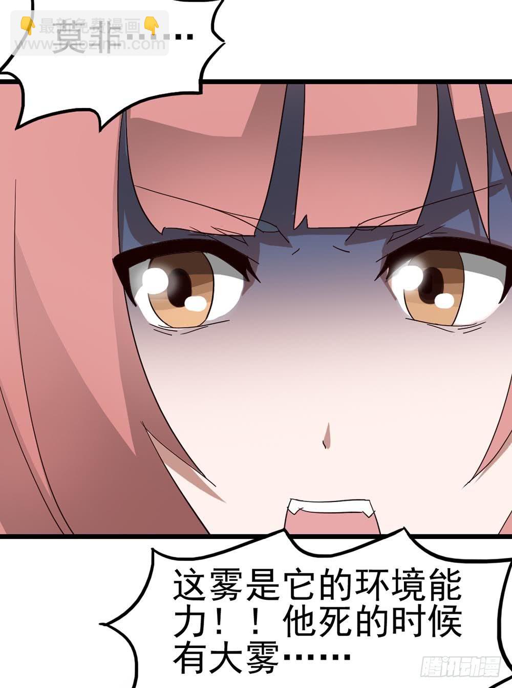 Part8&middot;雾魔之卷（二）(1/2)-第36话