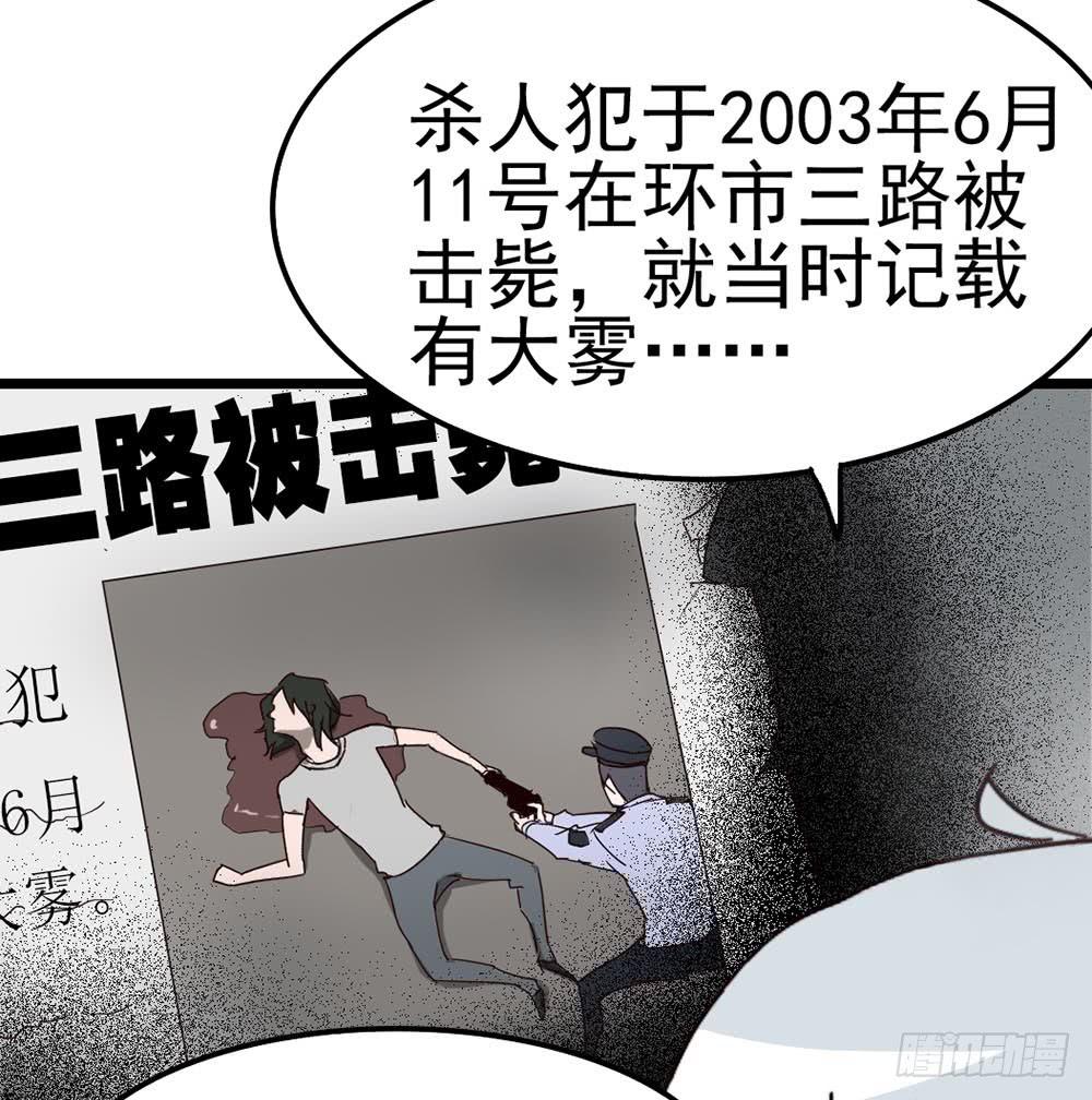 Part8&middot;雾魔之卷（二）(1/2)-第36话