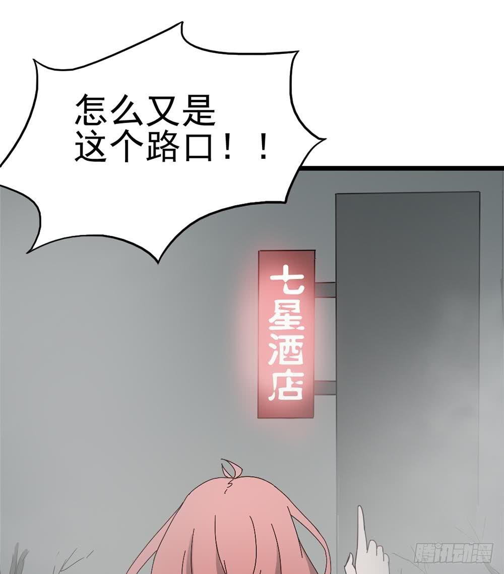 Part8&middot;雾魔之卷（二）(1/2)-第36话