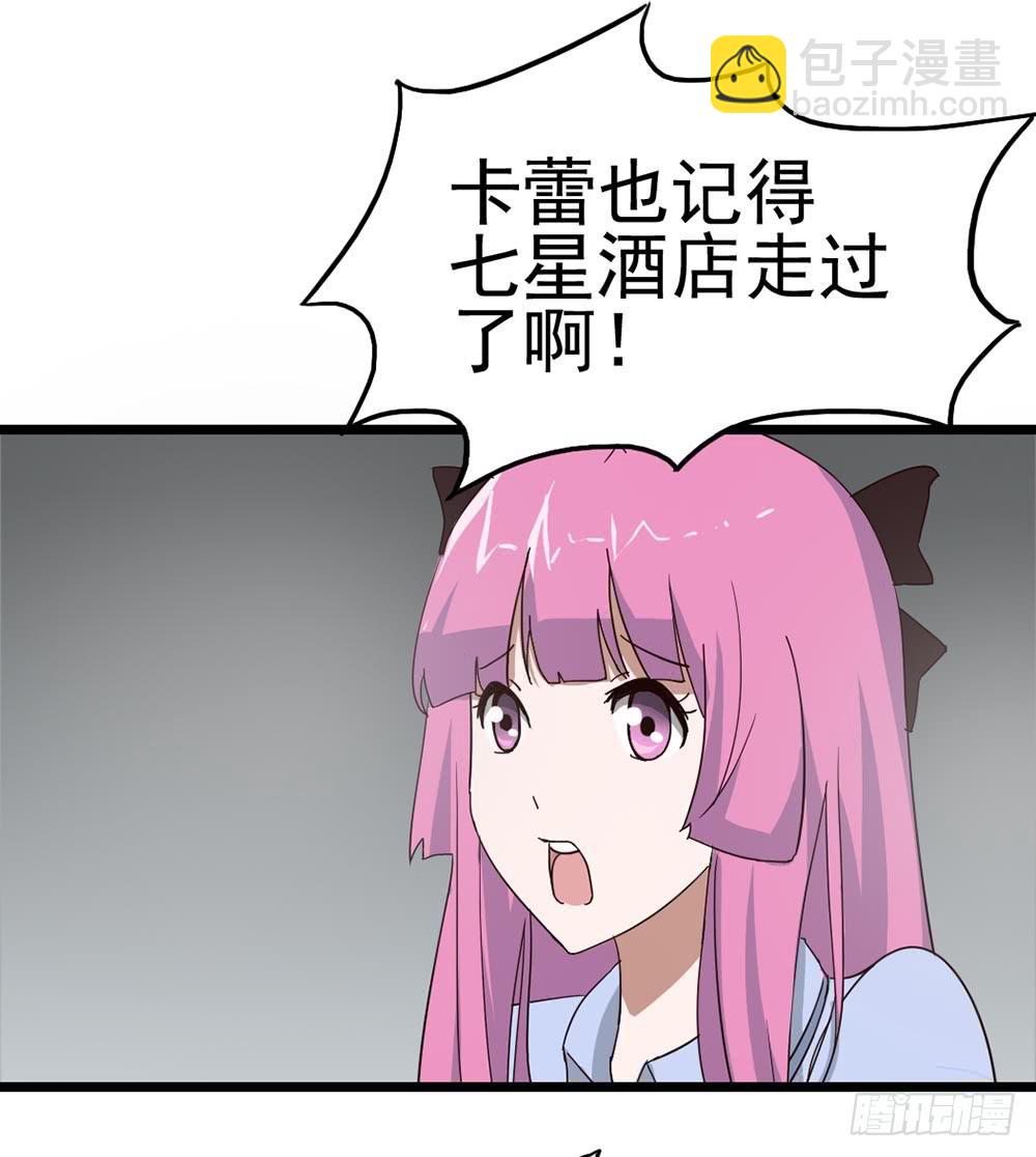 Part8&middot;雾魔之卷（二）(1/2)-第36话