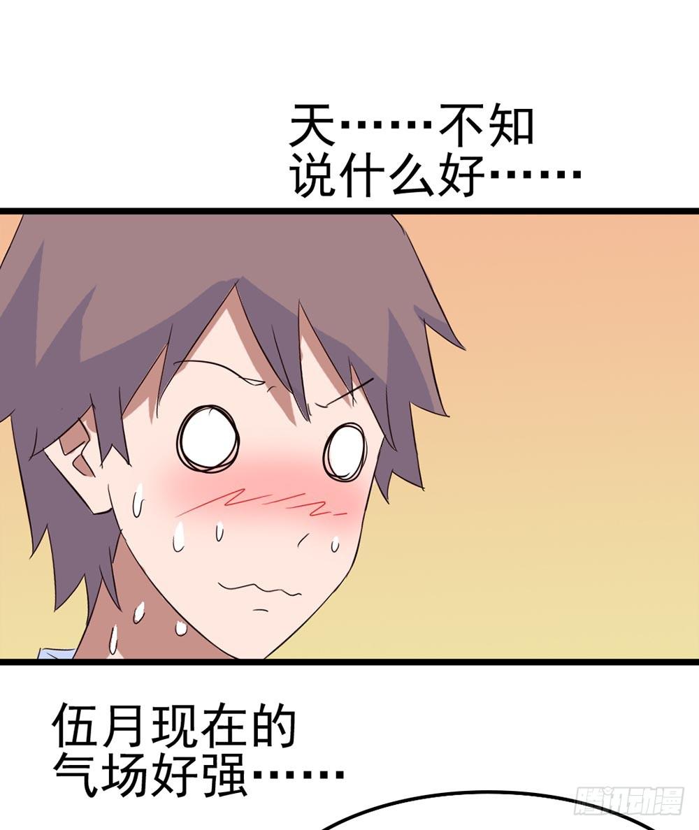 Part9&middot;蛇的诅咒之卷（一）(1/2)-第38话