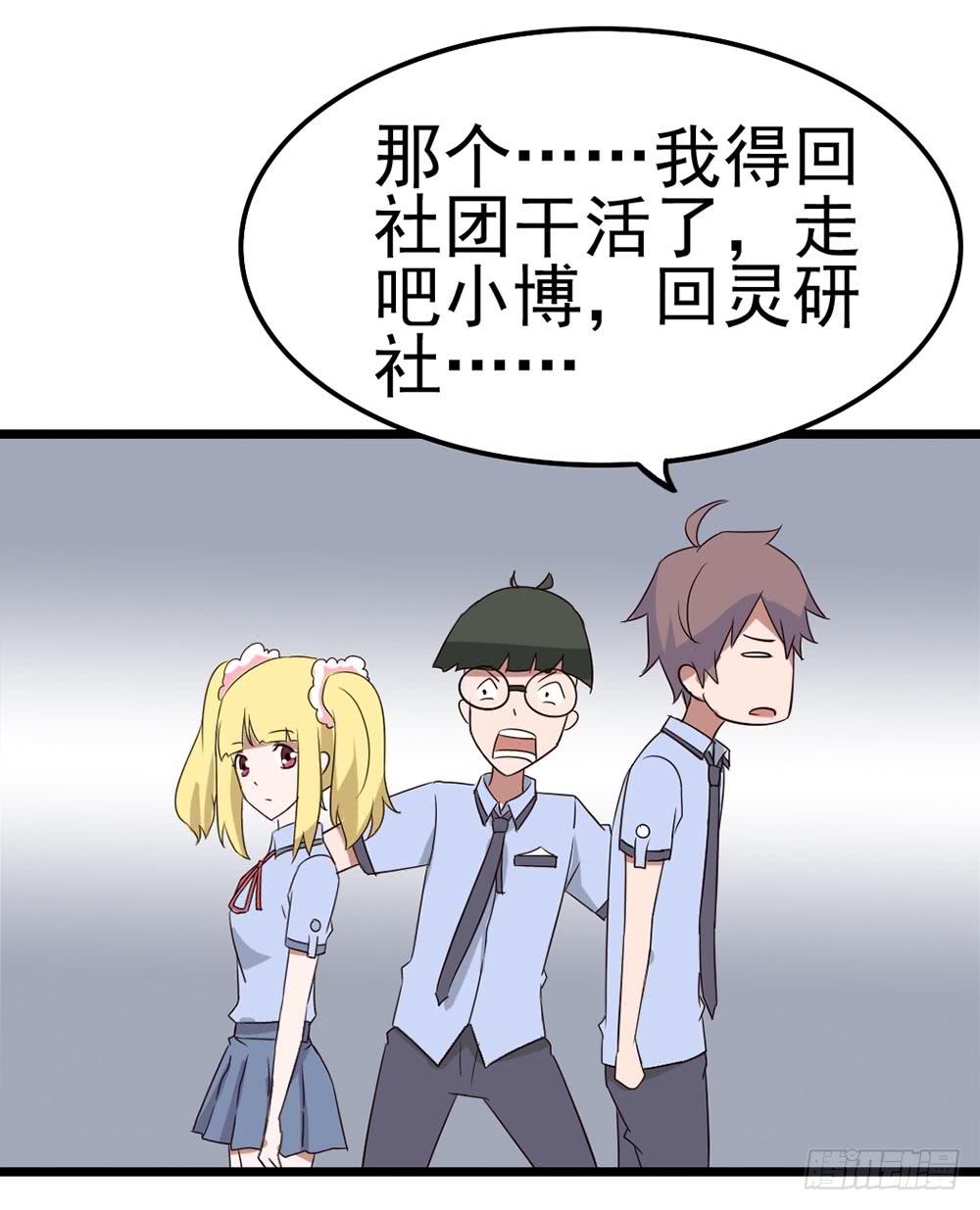 Part9&middot;蛇的诅咒之卷（一）(1/2)-第38话
