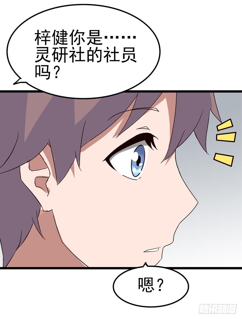 Part9&middot;蛇的诅咒之卷（一）(1/2)-第38话