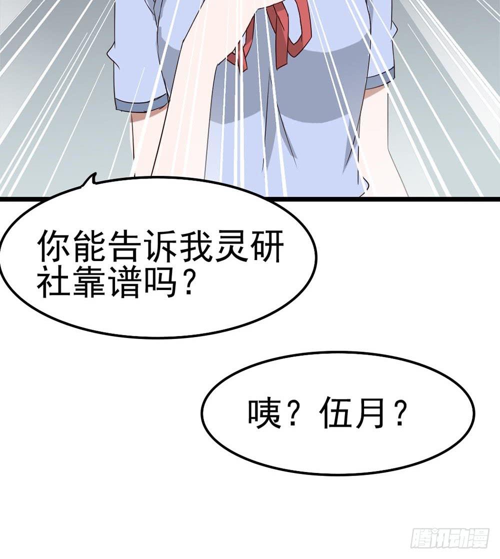 Part9&middot;蛇的诅咒之卷（一）(1/2)-第38话