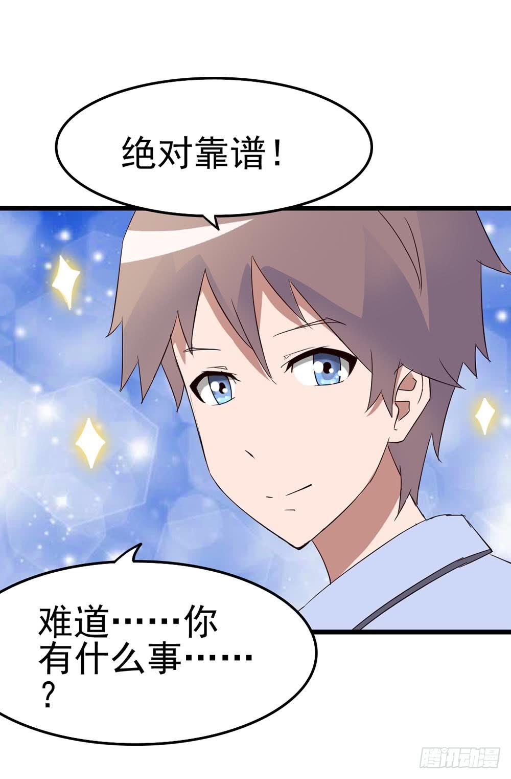 Part9&middot;蛇的诅咒之卷（一）(1/2)-第38话