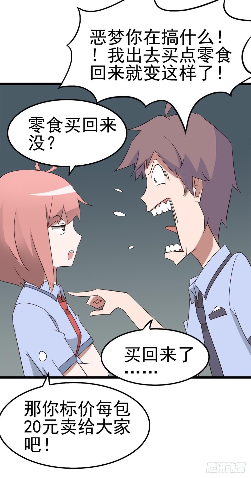 Part9&middot;蛇的诅咒之卷（一）(1/2)-第38话