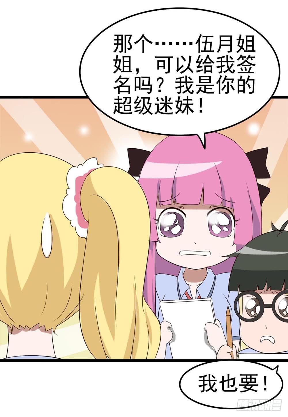 Part9&middot;蛇的诅咒之卷（一）(1/2)-第38话