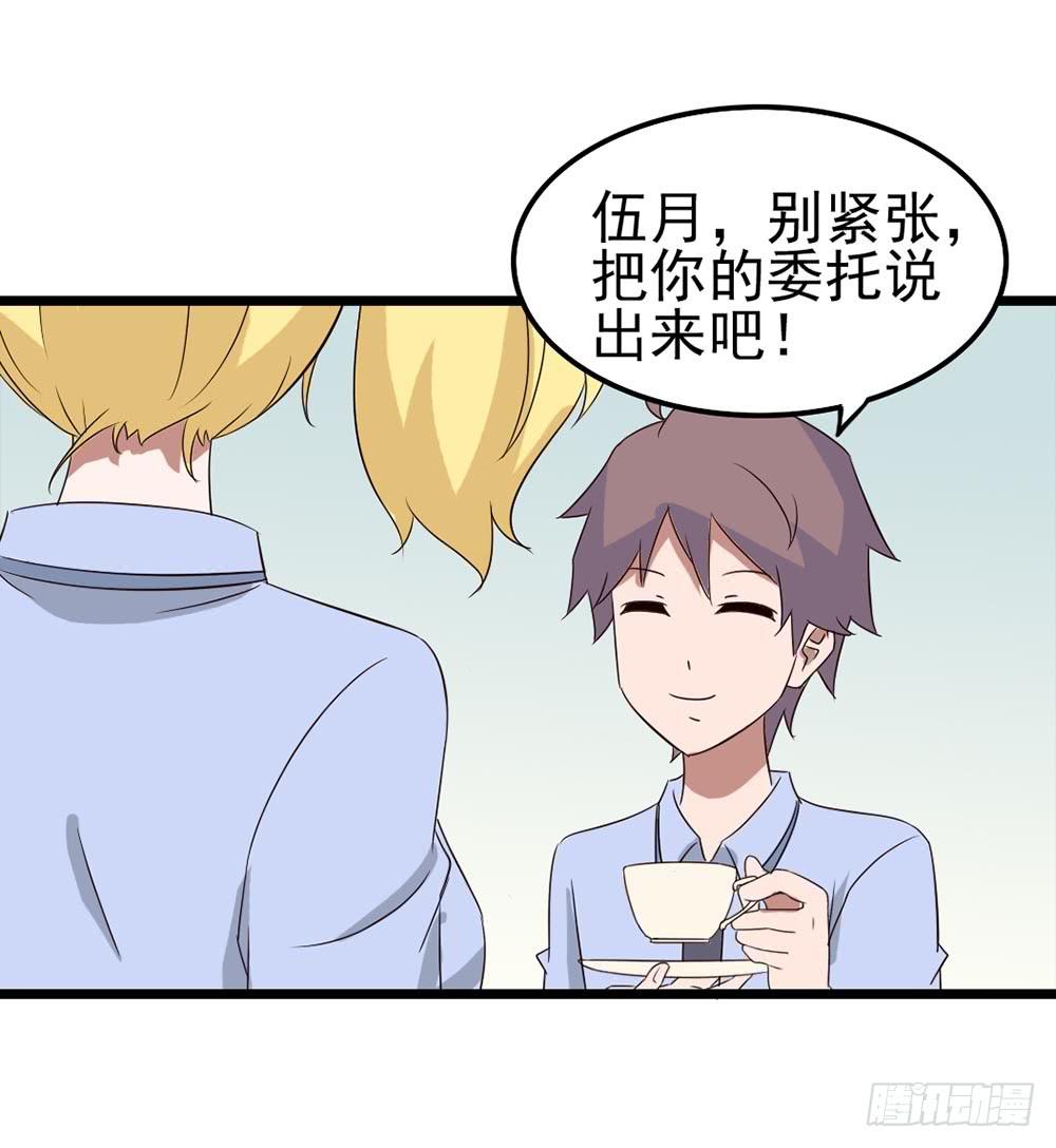 Part9&middot;蛇的诅咒之卷（一）(1/2)-第38话