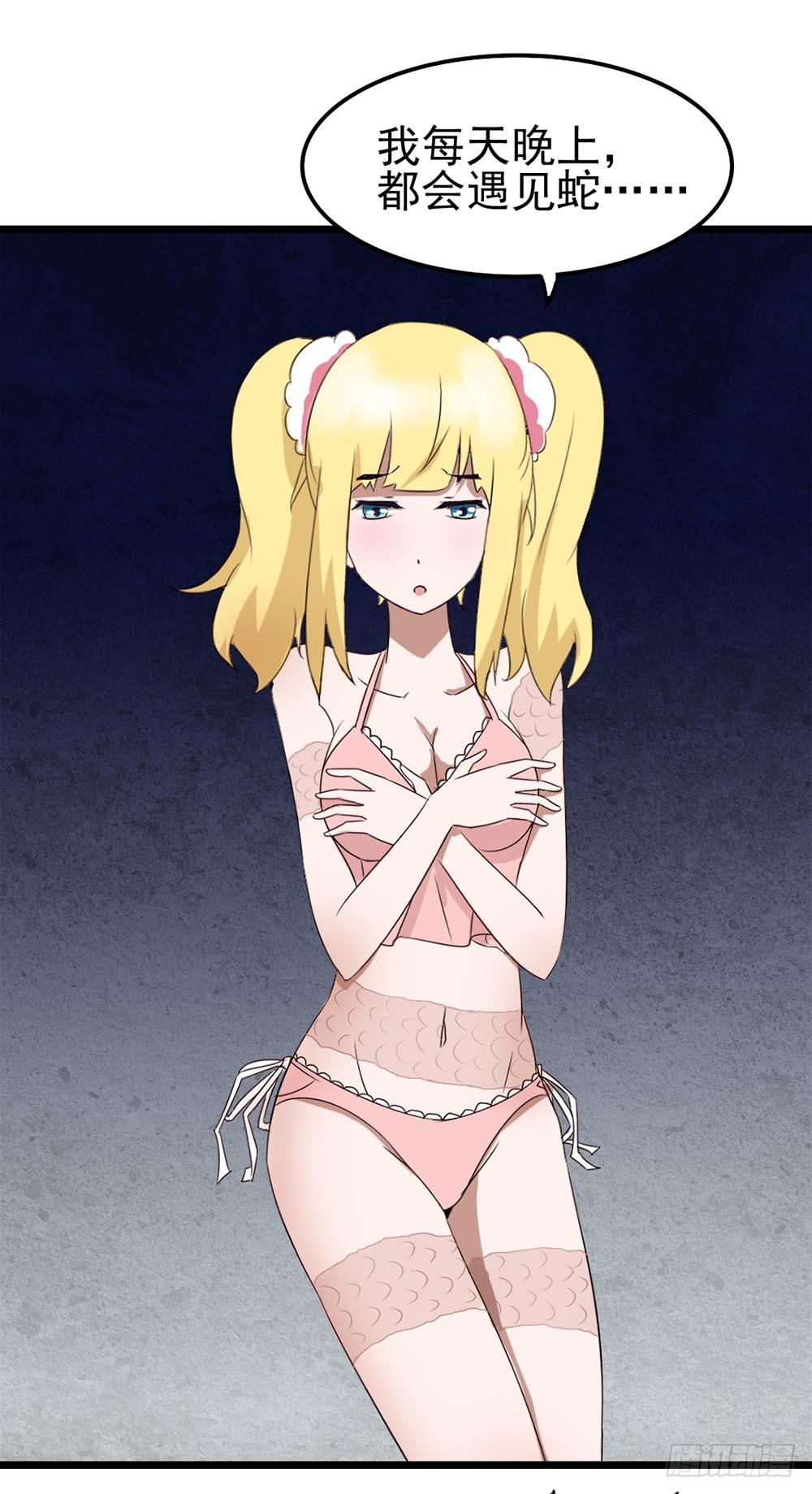 Part9&middot;蛇的诅咒之卷（一）(1/2)-第38话