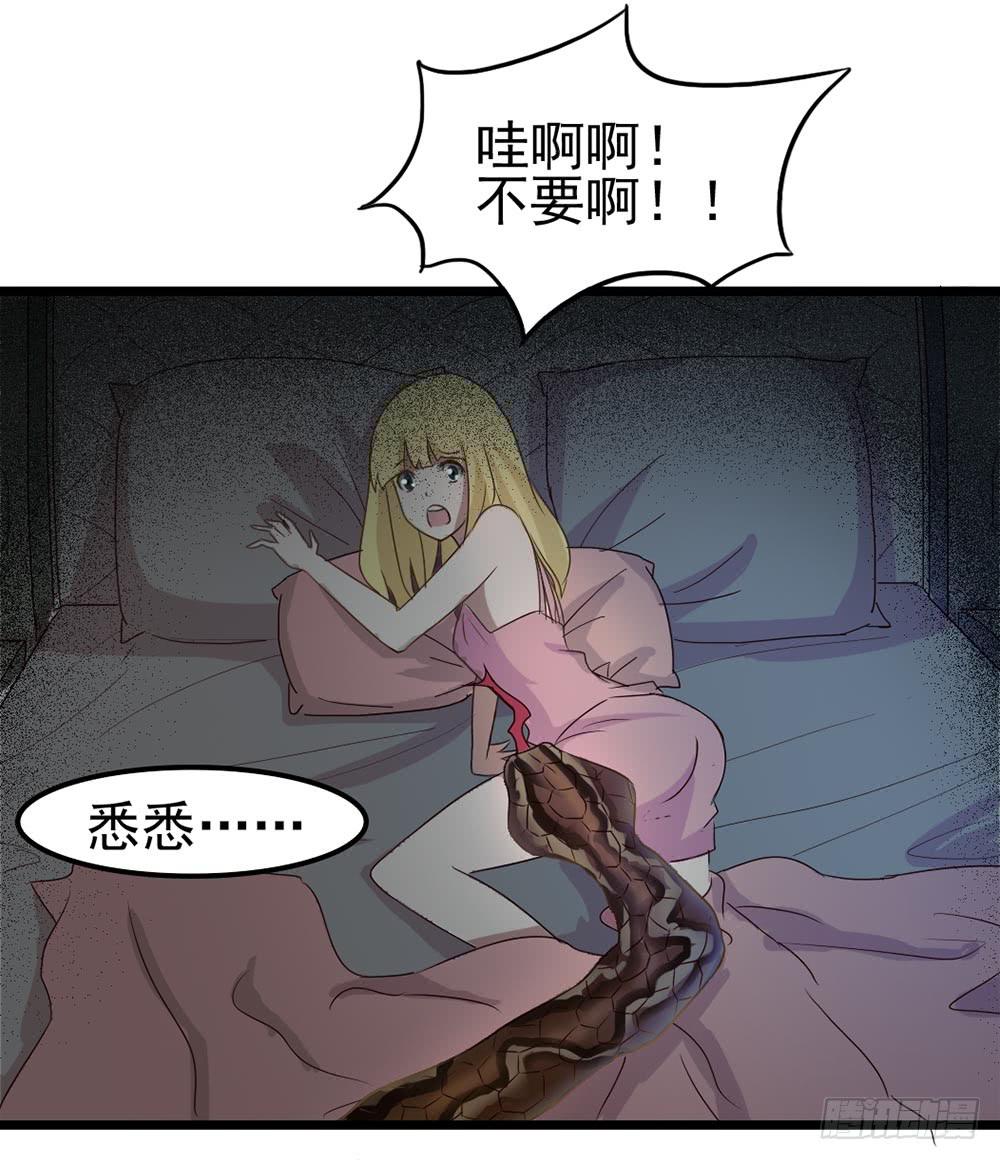 Part9&middot;蛇的诅咒之卷（一）(1/2)-第38话