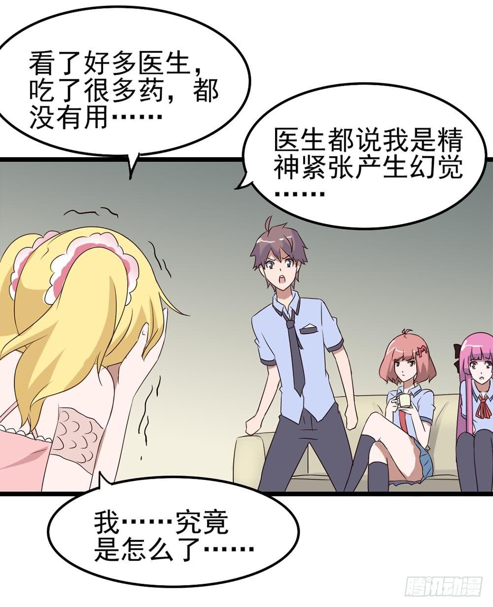 Part9&middot;蛇的诅咒之卷（一）(1/2)-第38话