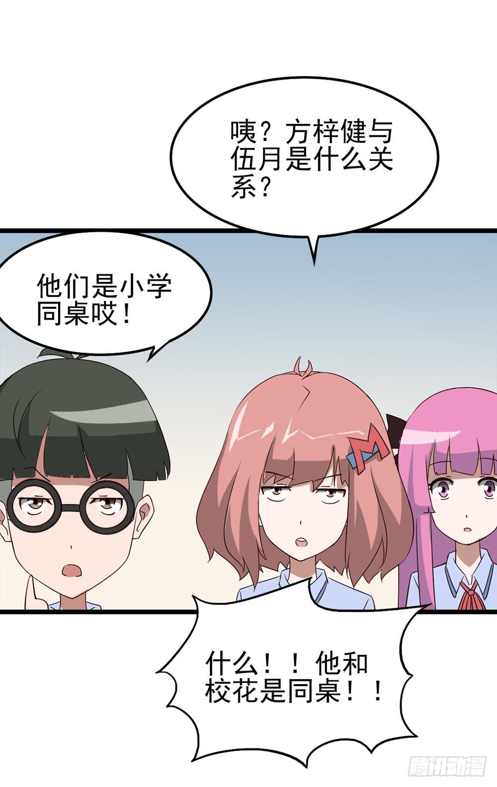 Part9&middot;蛇的诅咒之卷（一）(1/2)-第38话
