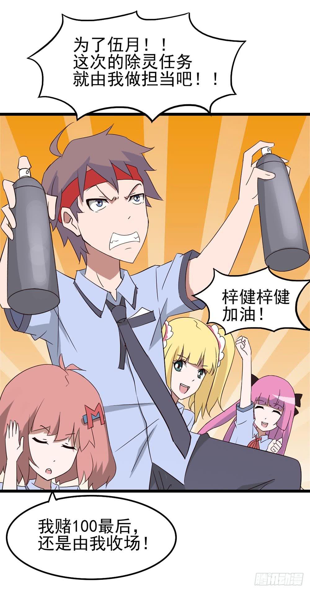 Part9&middot;蛇的诅咒之卷（一）(1/2)-第38话