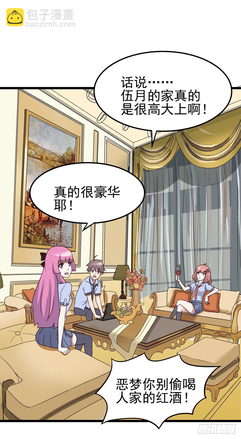 Part9&middot;蛇的诅咒之卷（一）(1/2)-第38话