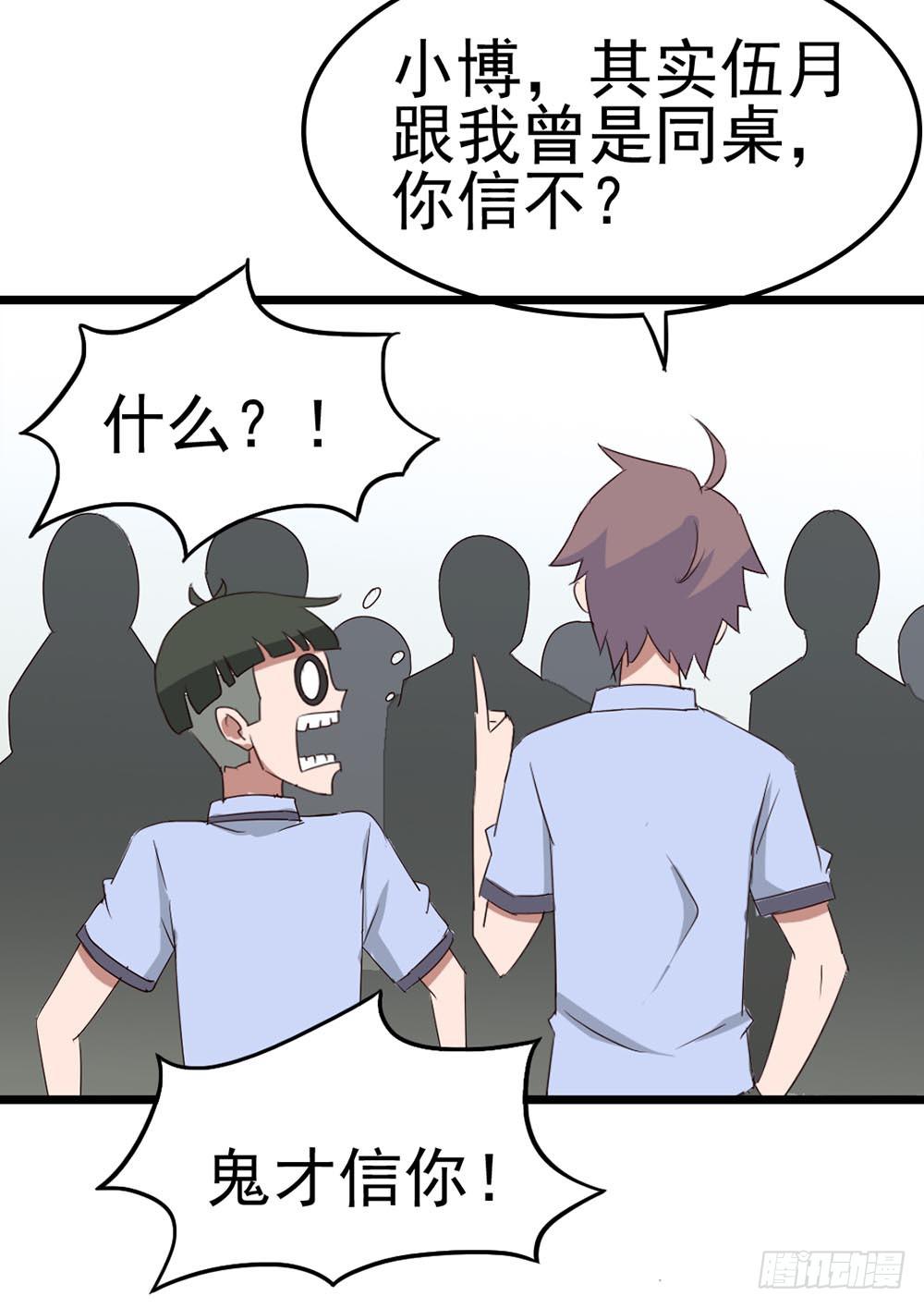 Part9&middot;蛇的诅咒之卷（一）(1/2)-第38话