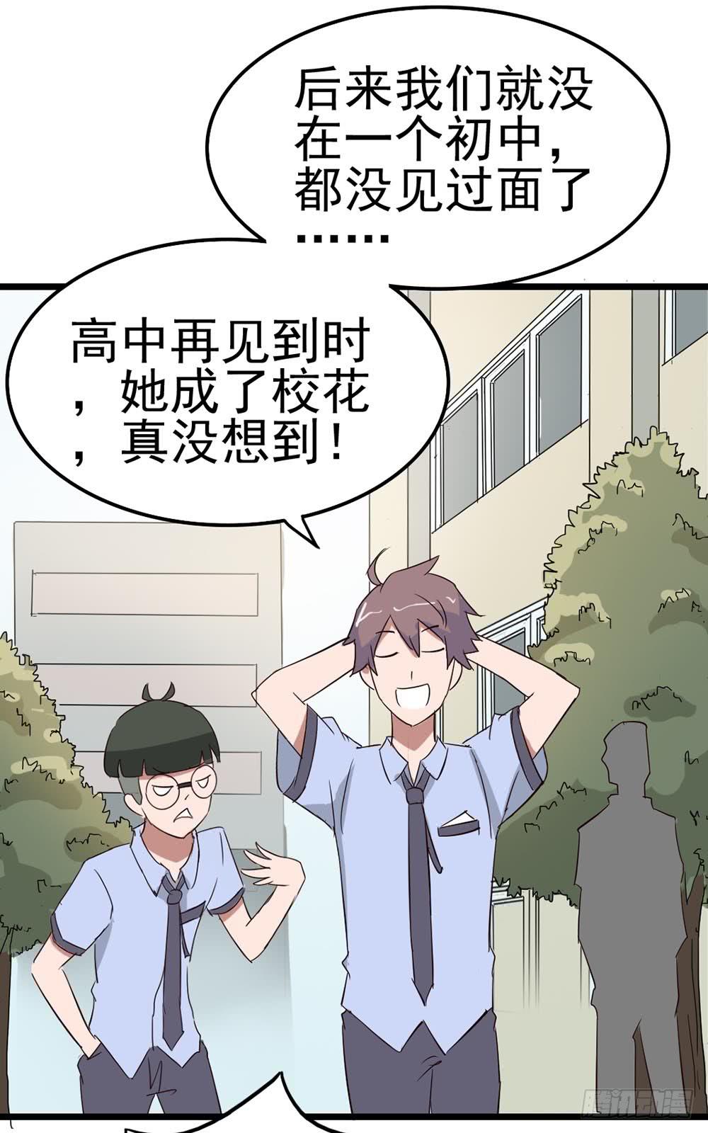 Part9&middot;蛇的诅咒之卷（一）(1/2)-第38话
