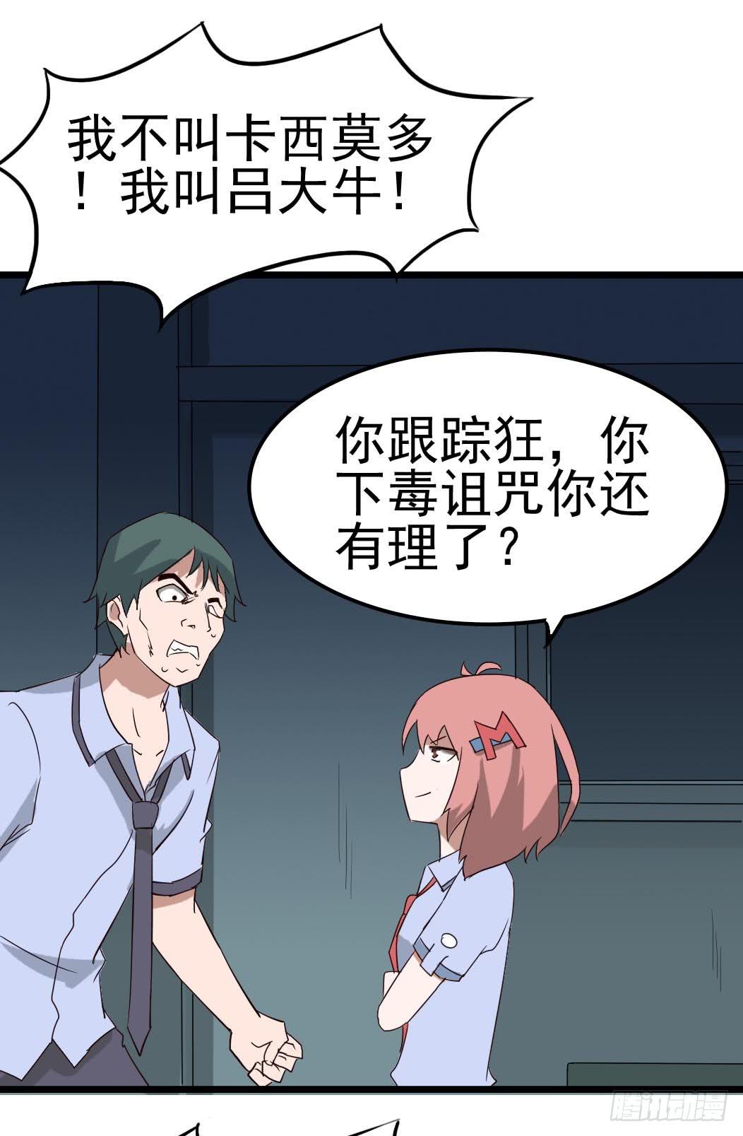 Part9&middot;蛇的诅咒之卷（三）(1/2)-第40话