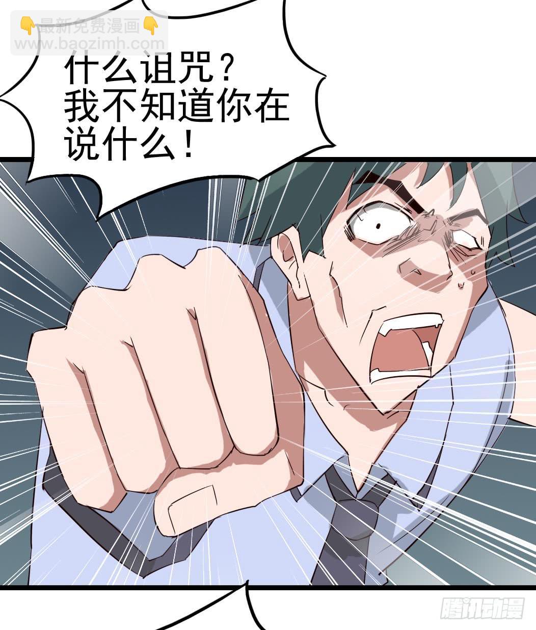 Part9&middot;蛇的诅咒之卷（三）(1/2)-第40话