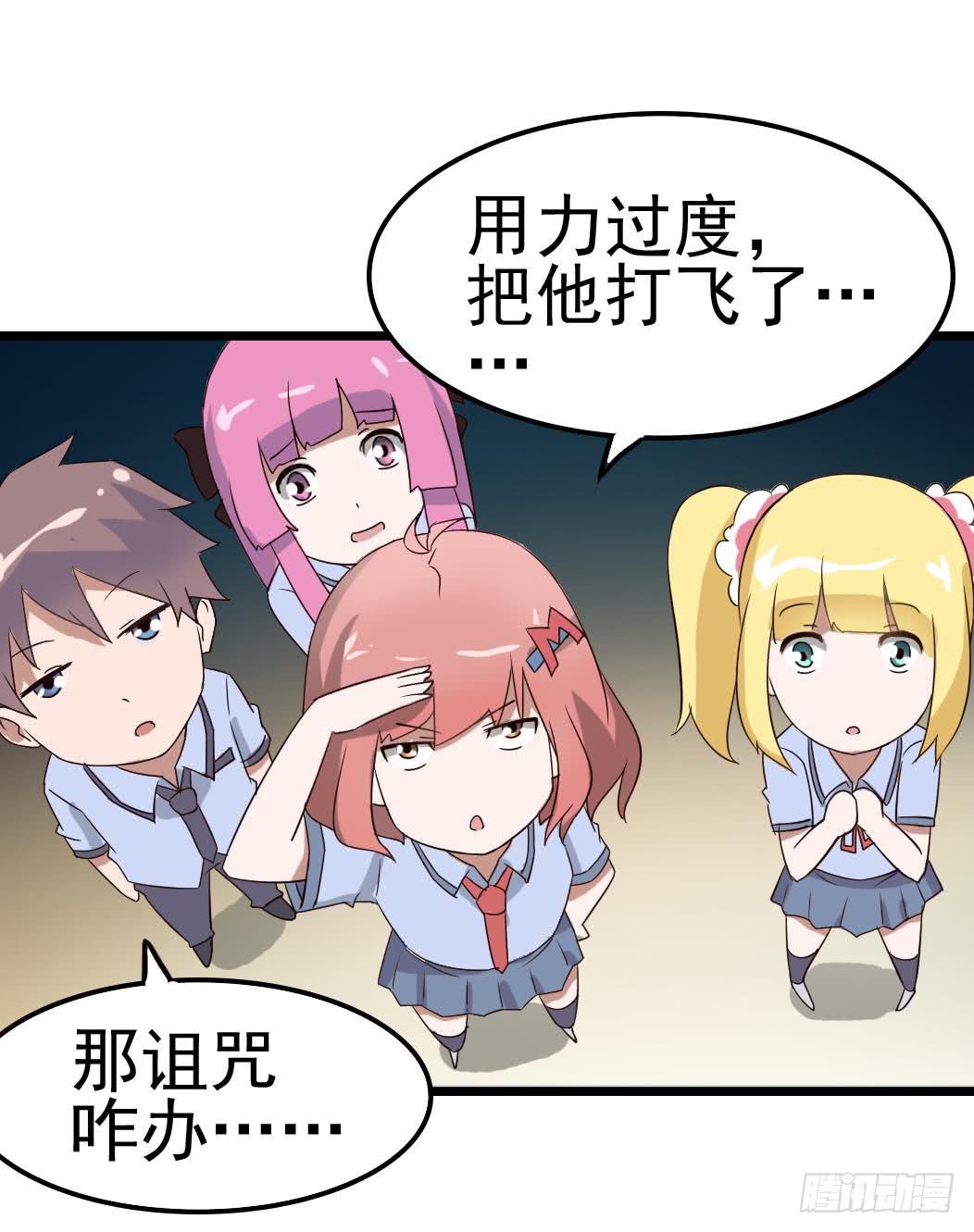 Part9&middot;蛇的诅咒之卷（三）(1/2)-第40话