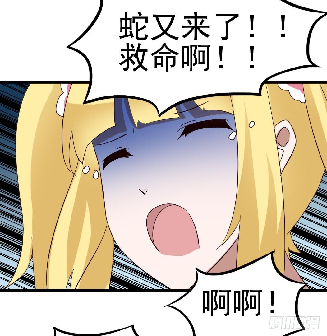 Part9&middot;蛇的诅咒之卷（三）(1/2)-第40话