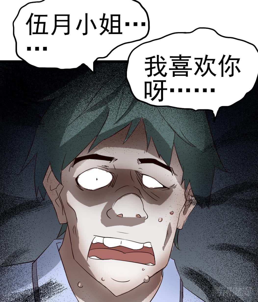 Part9&middot;蛇的诅咒之卷（三）(1/2)-第40话