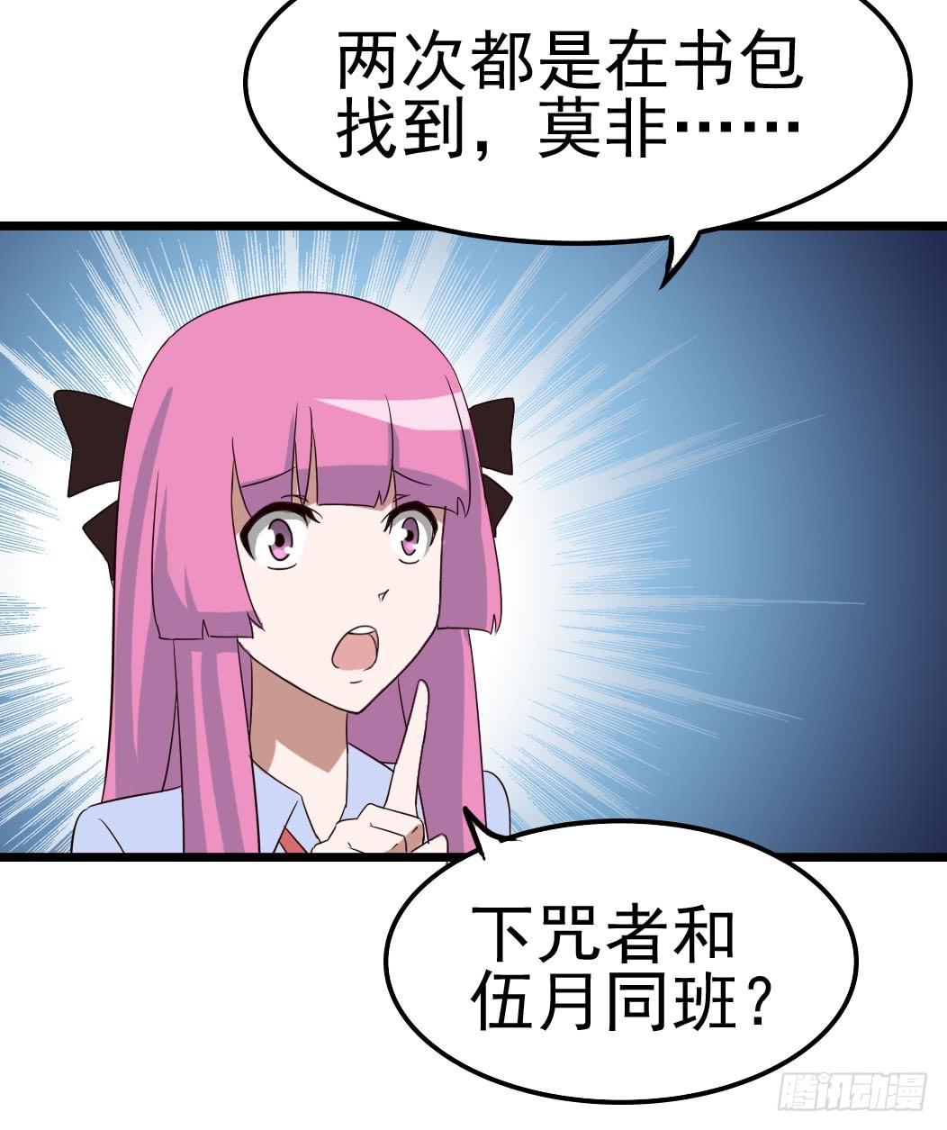 Part9&middot;蛇的诅咒之卷（三）(1/2)-第40话