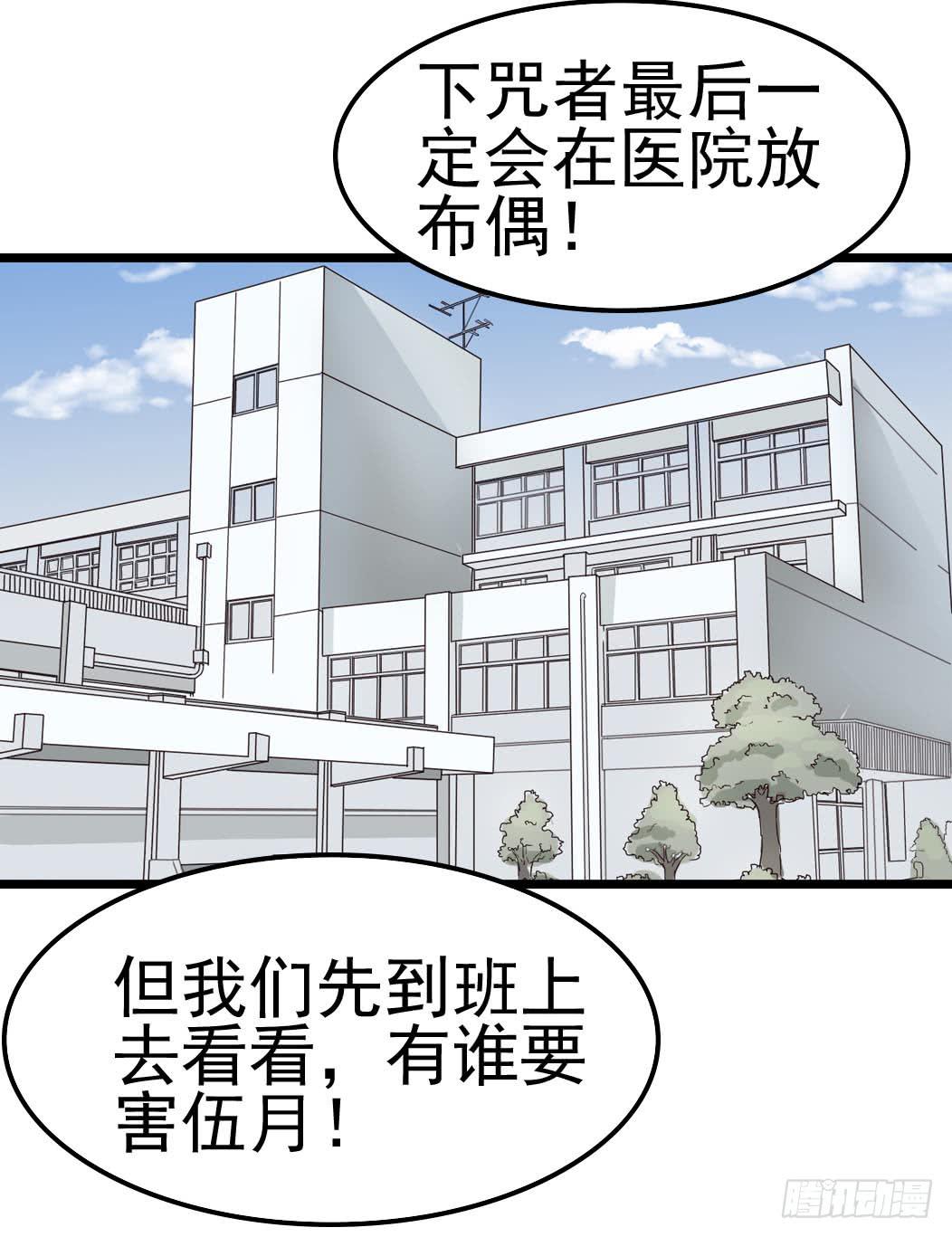 Part9&middot;蛇的诅咒之卷（三）(1/2)-第40话