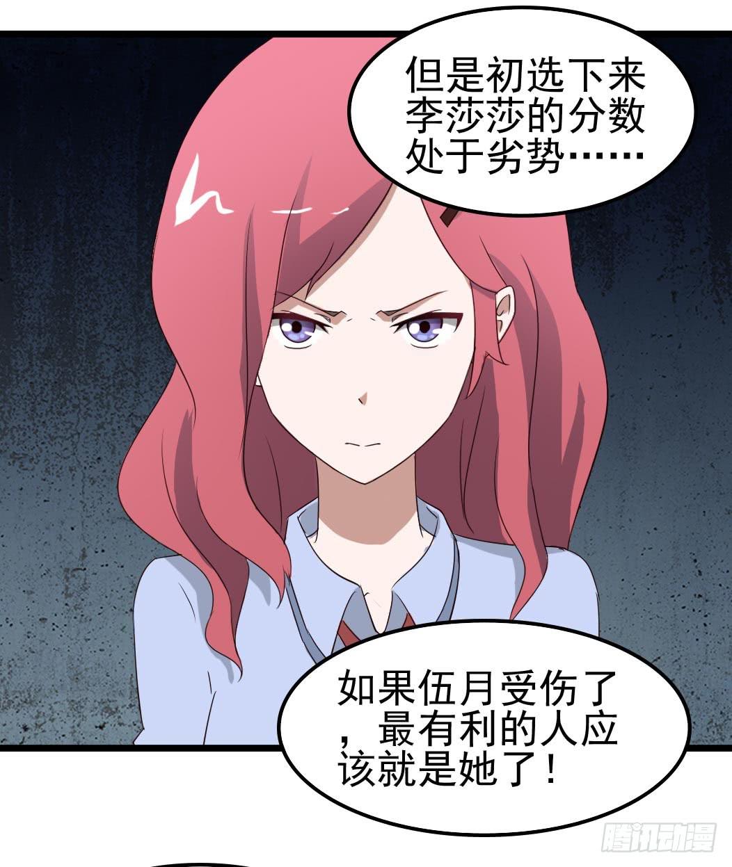 Part9&middot;蛇的诅咒之卷（三）(1/2)-第40话