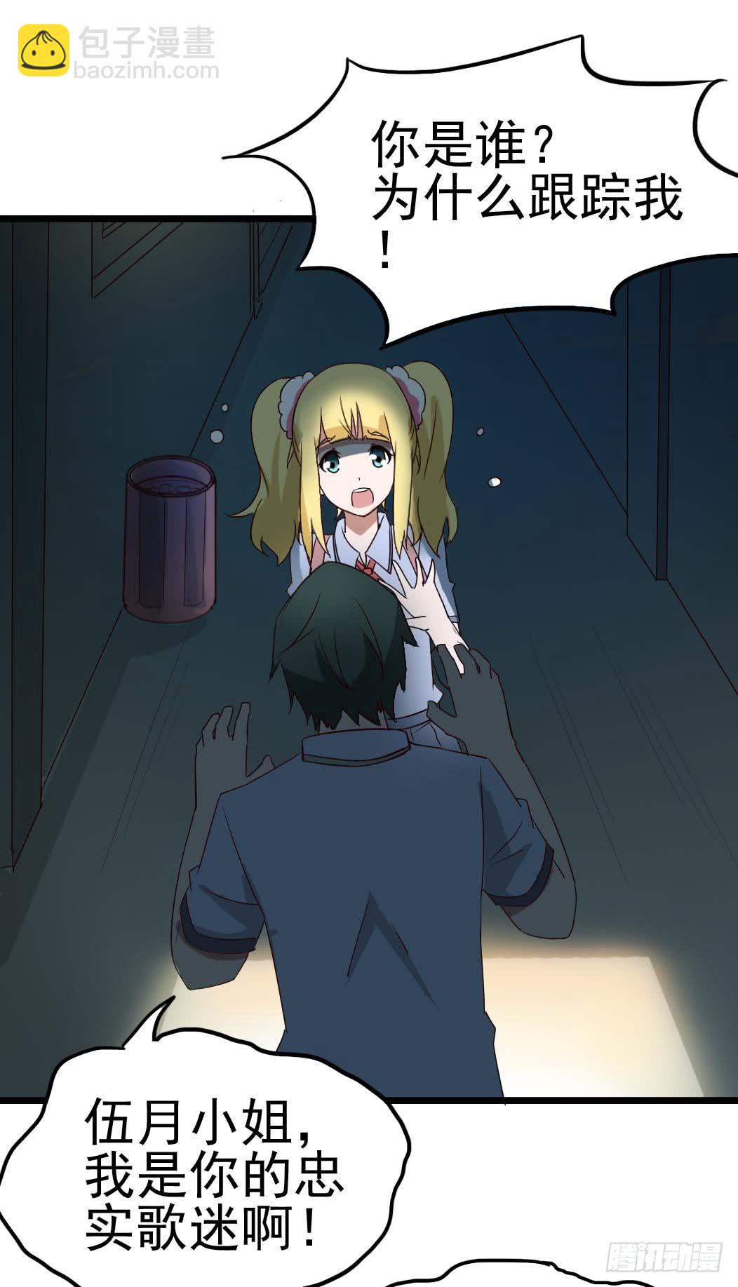 Part9&middot;蛇的诅咒之卷（三）(1/2)-第40话