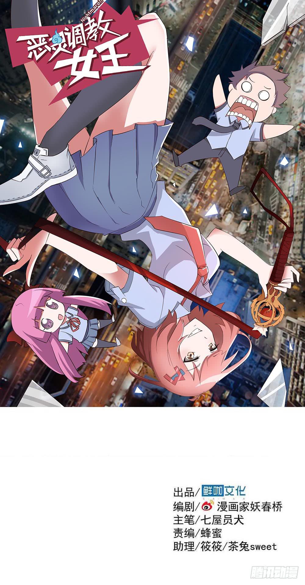 Part9&middot;蛇的诅咒之卷（终）(1/2)-第42话