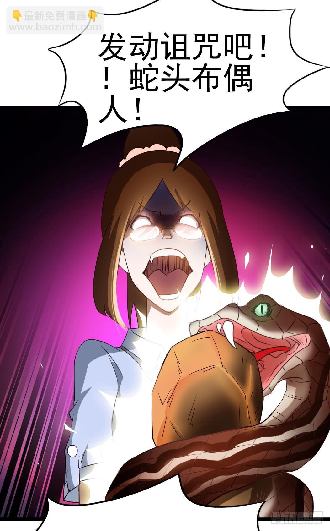 Part9&middot;蛇的诅咒之卷（终）(1/2)-第42话