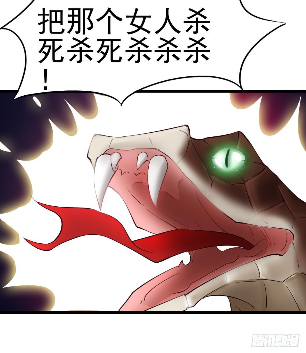 Part9&middot;蛇的诅咒之卷（终）(1/2)-第42话
