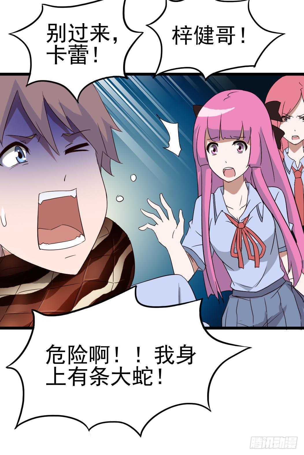 Part9&middot;蛇的诅咒之卷（终）(1/2)-第42话