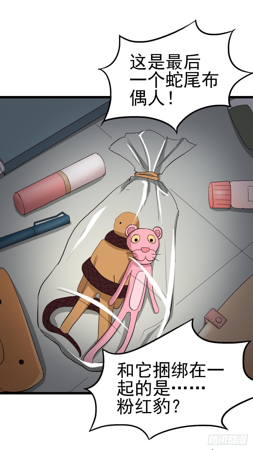 Part9&middot;蛇的诅咒之卷（终）(1/2)-第42话