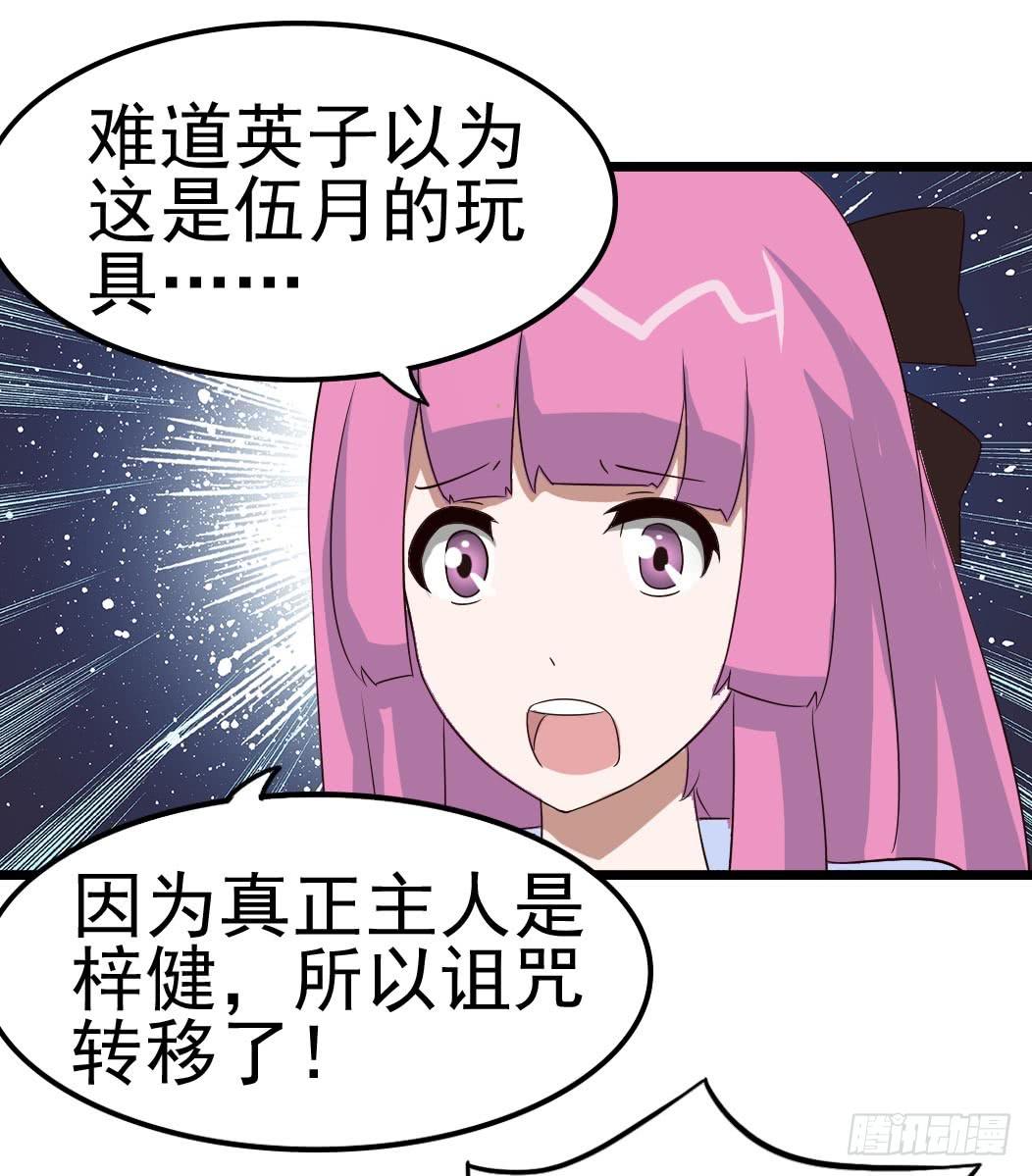Part9&middot;蛇的诅咒之卷（终）(1/2)-第42话